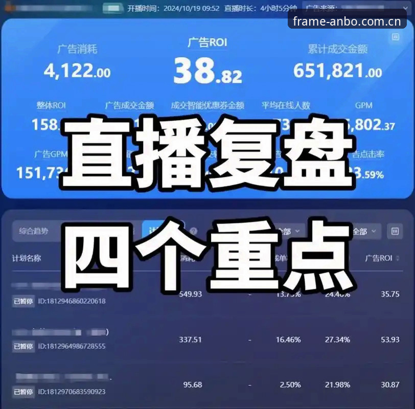 别老盯着那些动辄上千人的主播间看数据，真正的盘感，往往藏在那些没人说话的角落里。这话听起来可能有点反常识，但混久了你就明白，赛前指数跳动的节奏，比任何解说都诚实。前段时间我一直在琢磨安博体育CN新版v3.0的更新日志，说实话，官方写的那些“性能优化”和“界面升级”太虚了，真正打动我这个老油条的，还是那个“每一帧都是现场的脉搏赛程数据功能详解”背后的逻辑——它终于把赔率变动和比赛时间轴焊死在了一起。