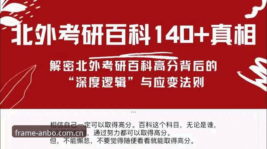 五大联赛数据背后的真实逻辑：安博体育CN v3.0安装教程深度分析